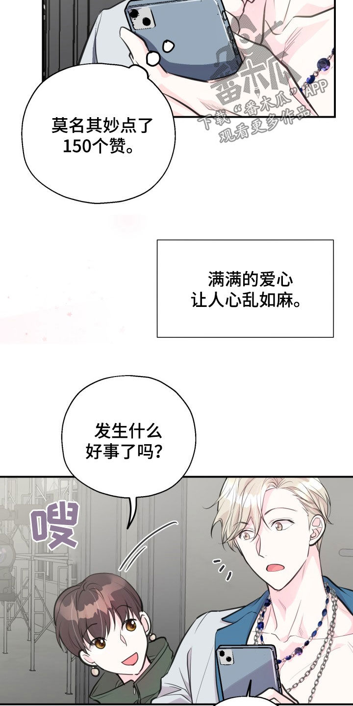 精灵使的剑舞漫画,第13话2图