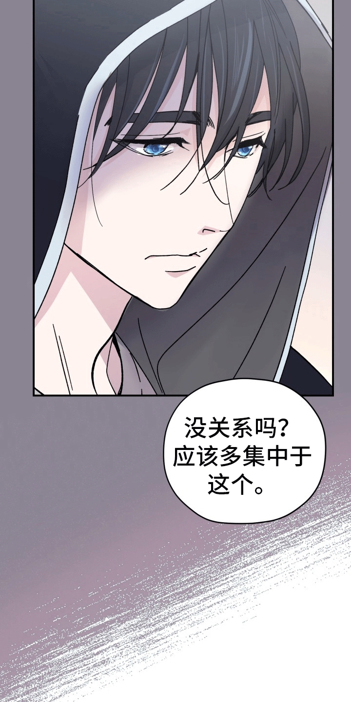 精灵缪斯漫画,第7话1图