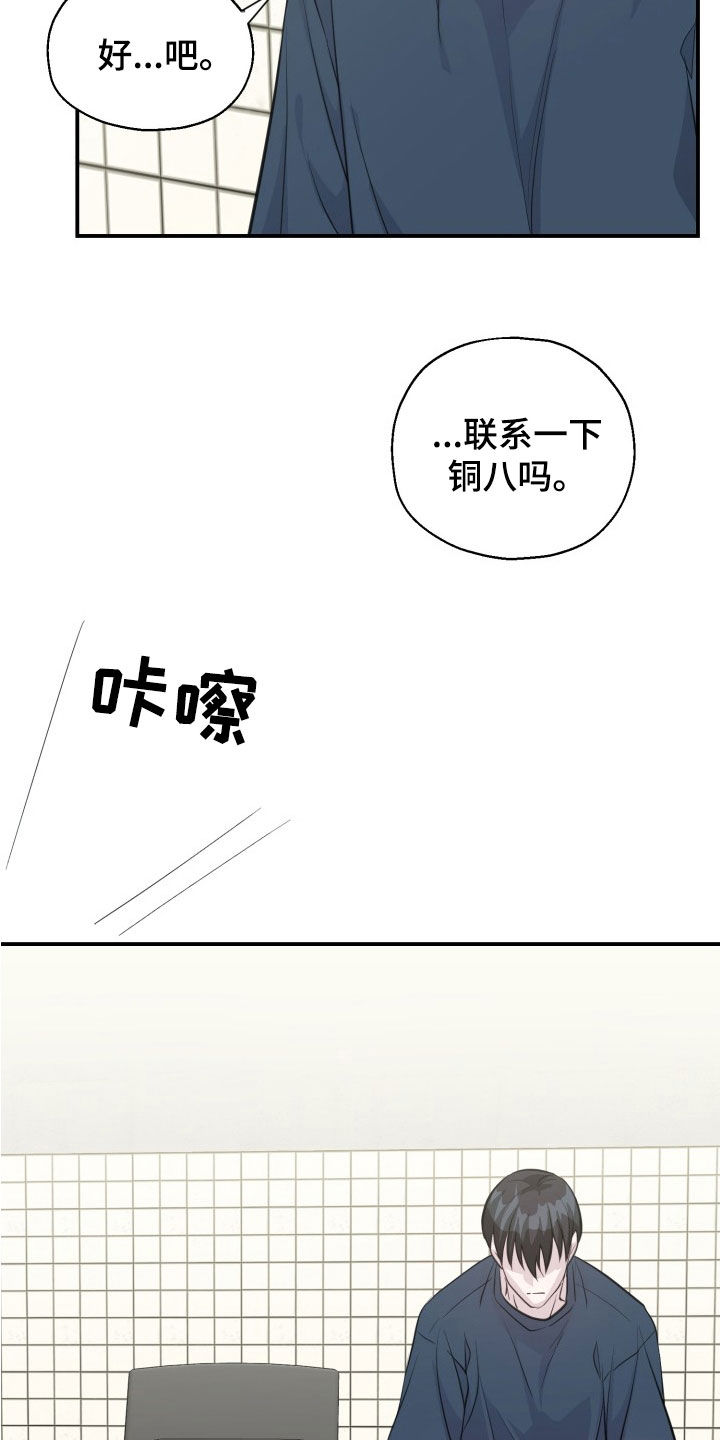 精灵之森漫画,第14话2图