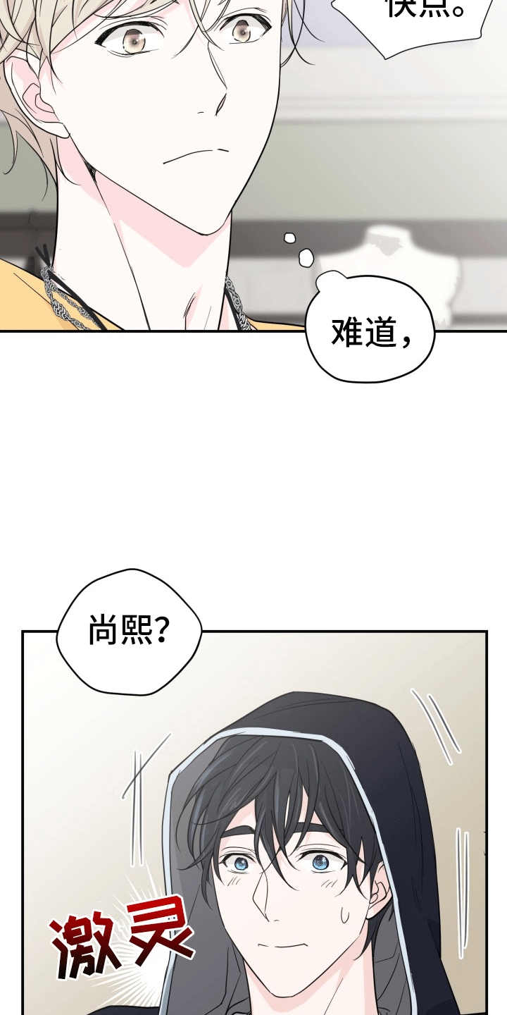 精灵宝可梦太阳月亮漫画,第6话2图