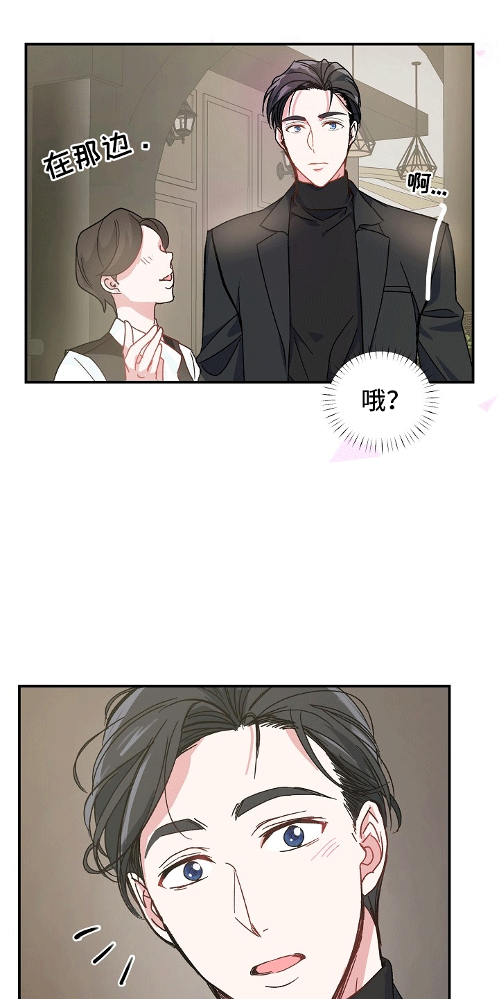 精灵之森漫画,第2话2图