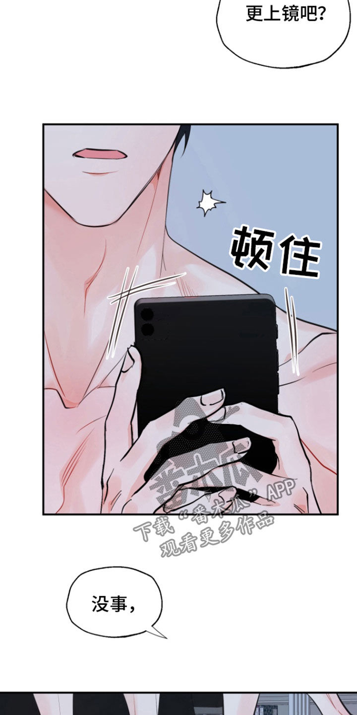 精灵掌门人漫画,第24话1图