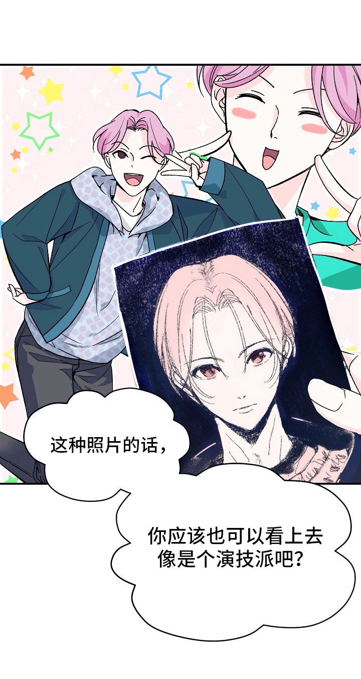 精灵梦叶罗丽第9季漫画,第1话2图