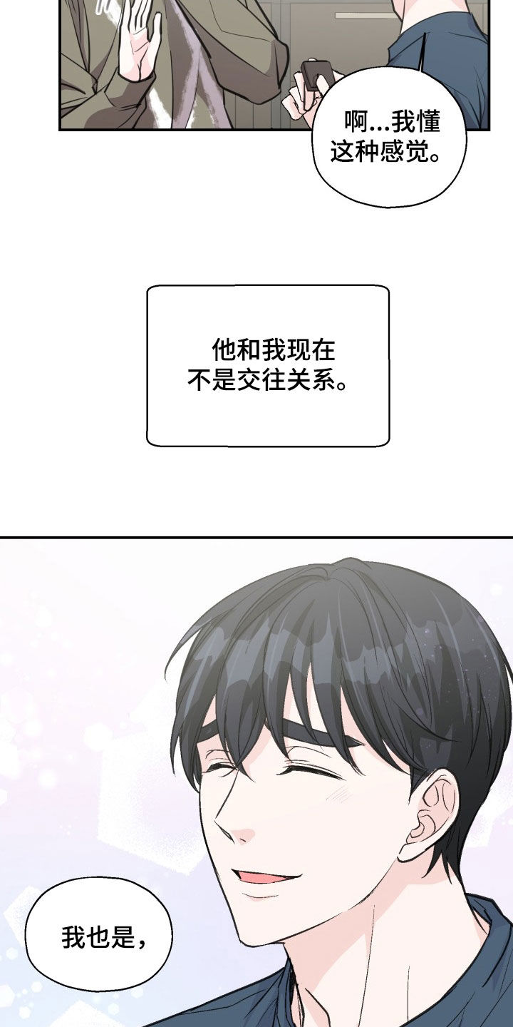 精灵使的剑舞漫画,第12话2图