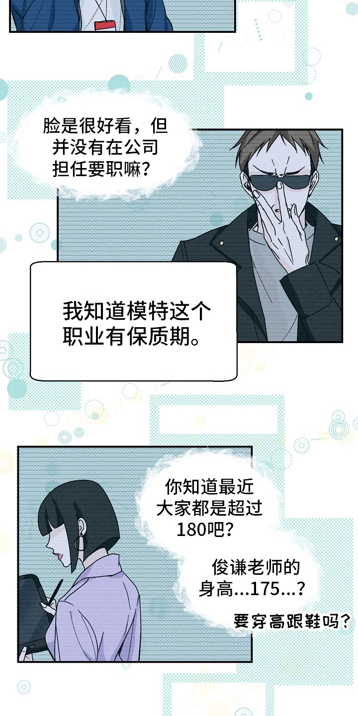 缪斯怎么进化漫画,第1话1图