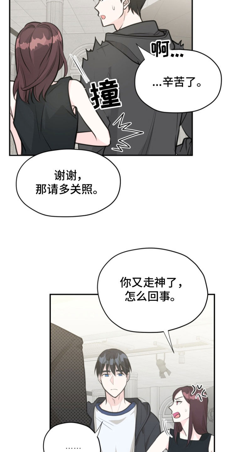 精灵缪斯漫画,第22话1图