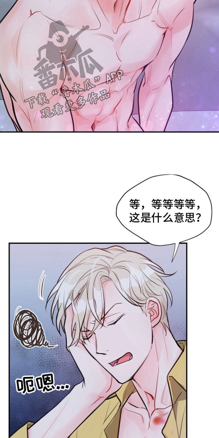 精灵梦叶罗丽第9季漫画,第23话1图