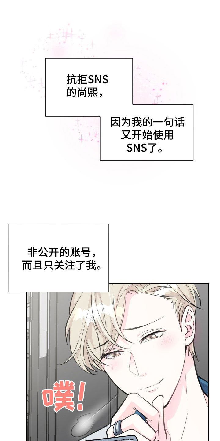 精灵使的剑舞漫画,第13话1图