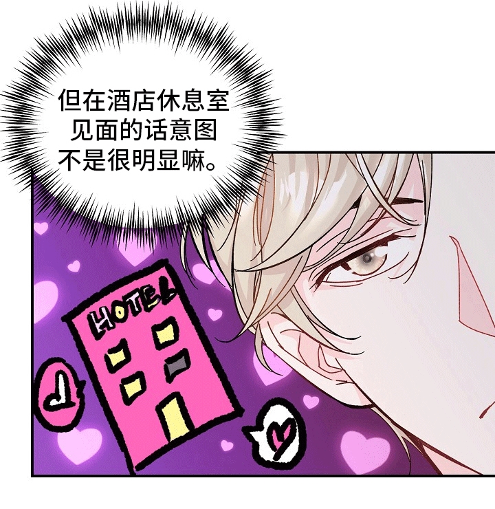 精灵梦叶罗丽第9季漫画,第1话2图