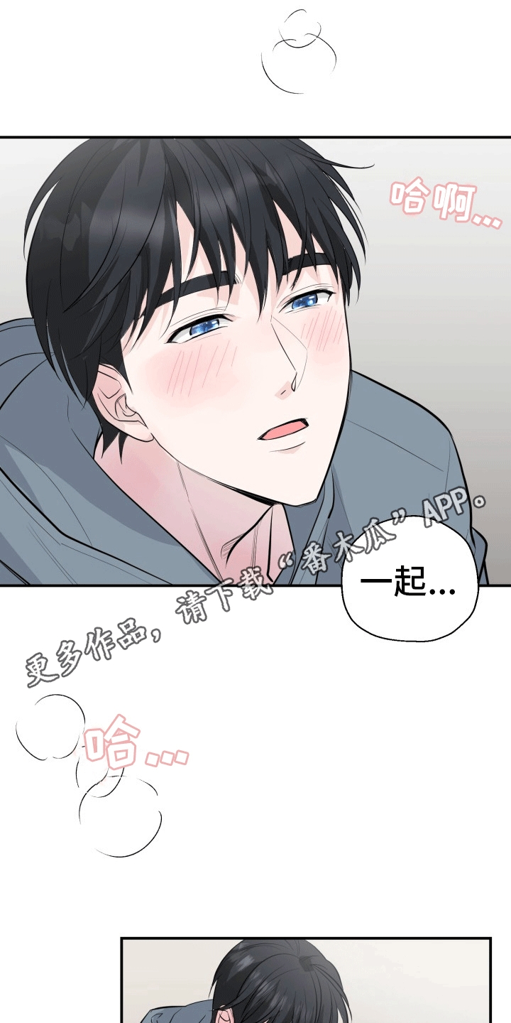 缪斯灵感漫画,第8话1图