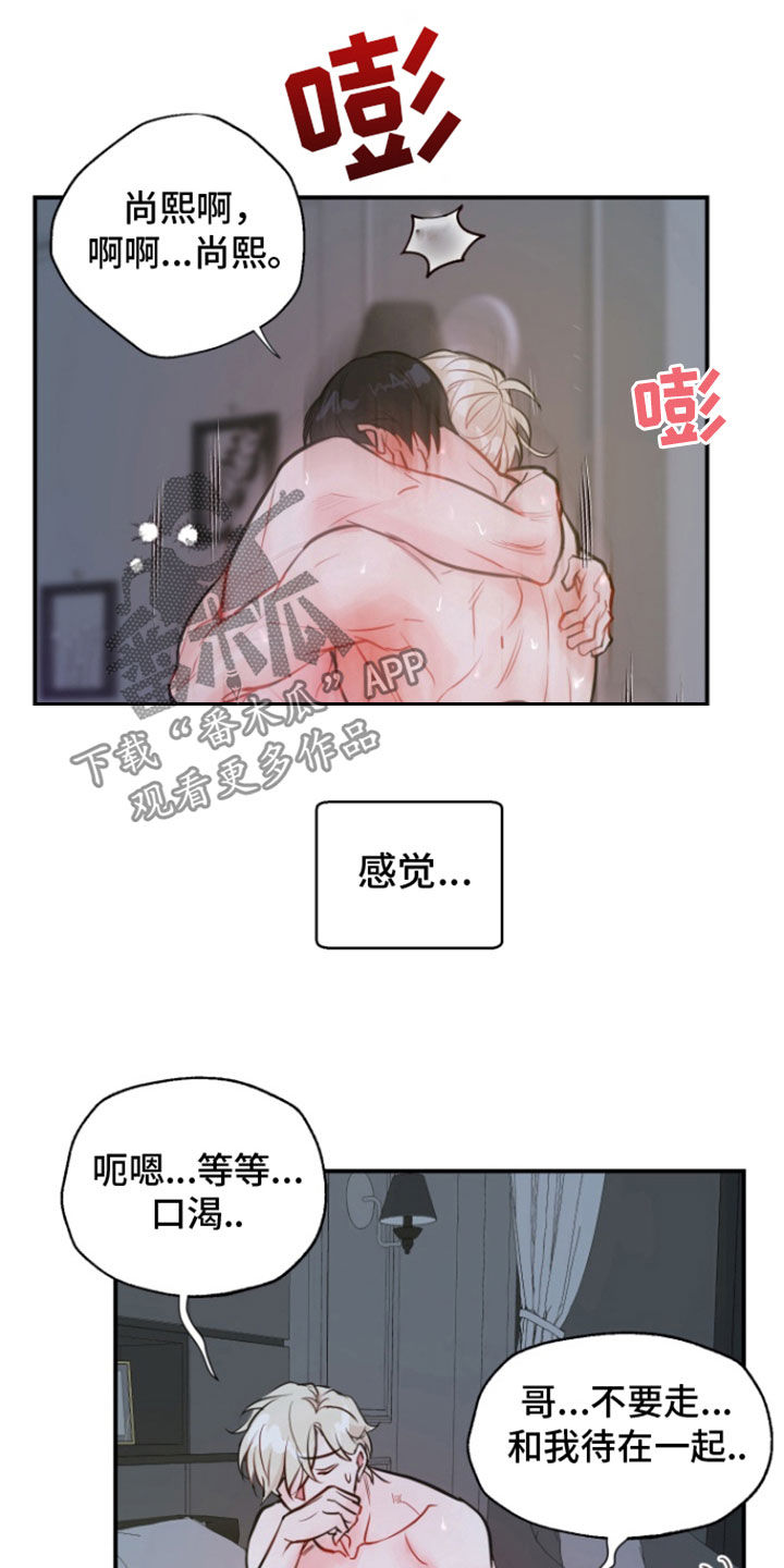 精灵缪斯漫画,第23话2图