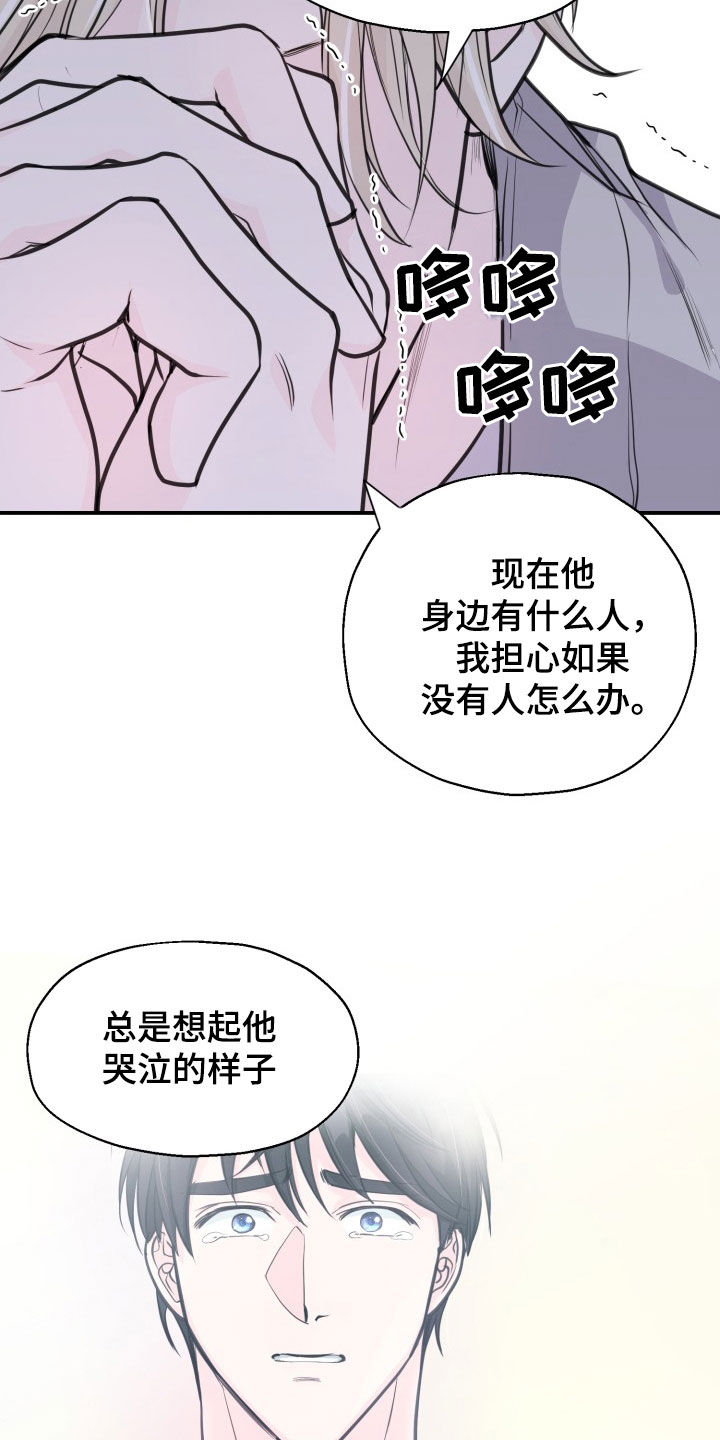 精灵之森漫画,第17话1图