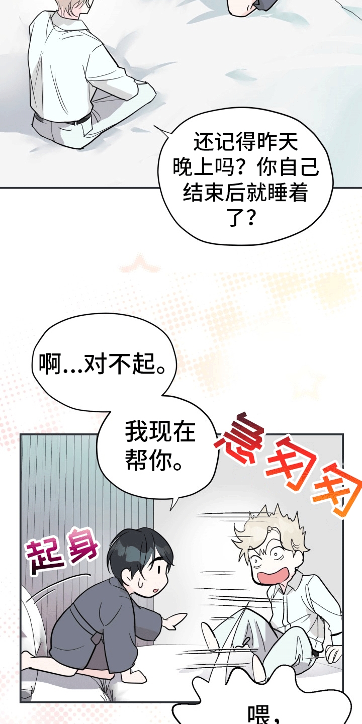 精灵缪斯魔法球漫画,第4话1图