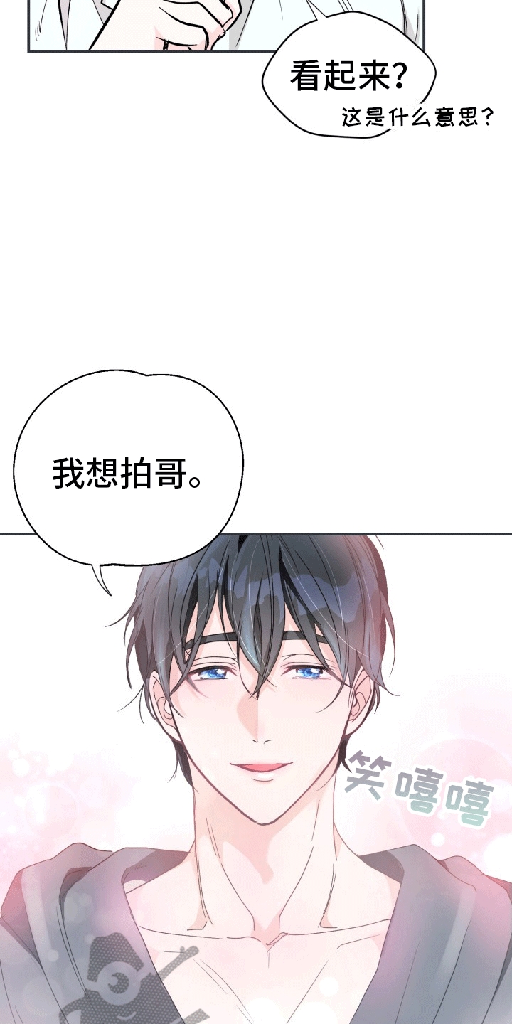 精灵使的剑舞漫画,第5话1图