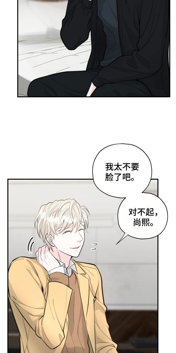 精灵梦叶罗丽动画片漫画,第19话2图