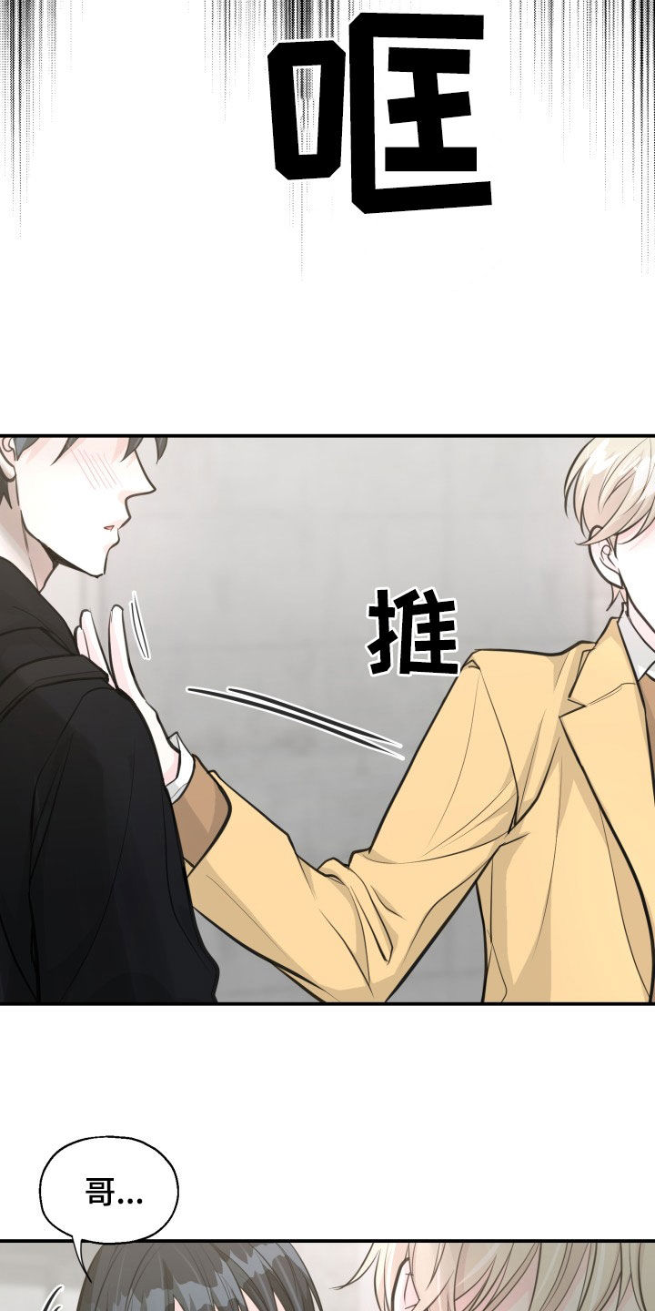 精灵梦叶罗丽漫画漫画,第19话1图