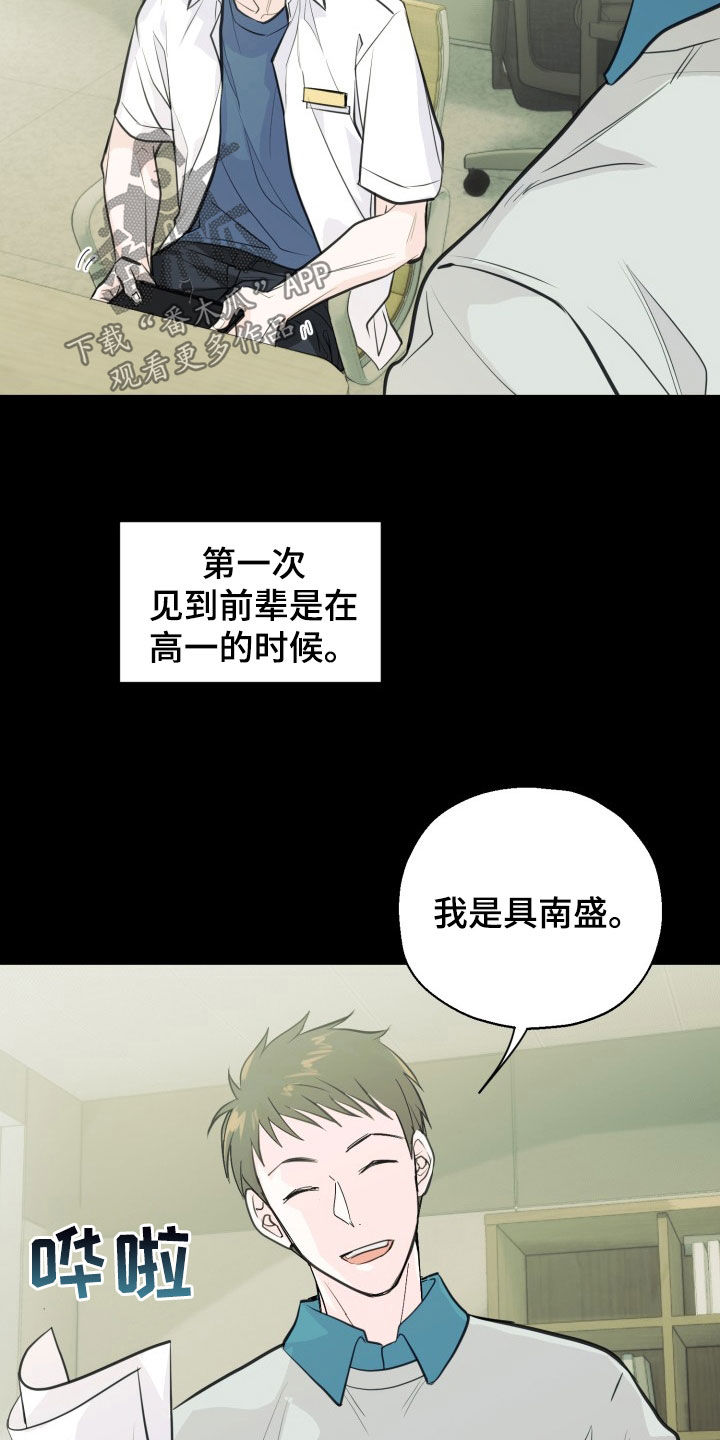 精灵缪斯漫画,第15话1图