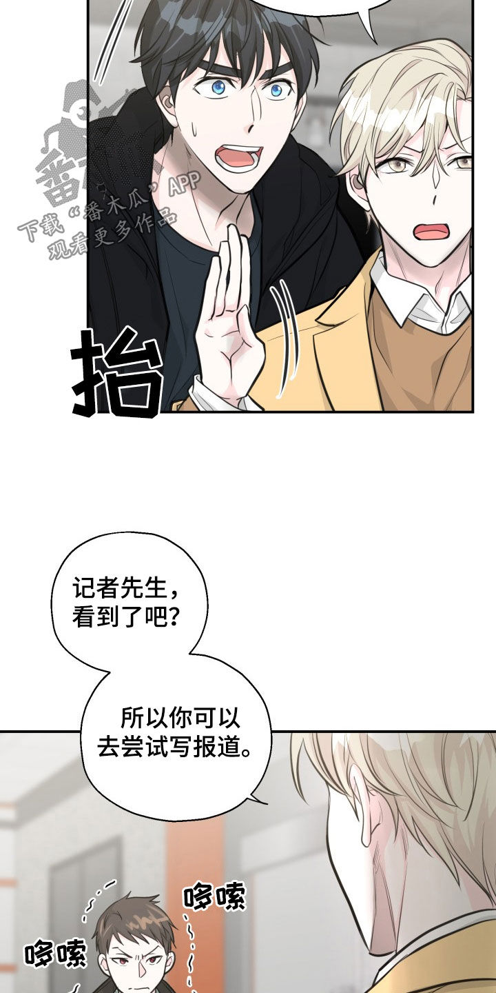 精灵梦叶罗丽漫画漫画,第19话2图