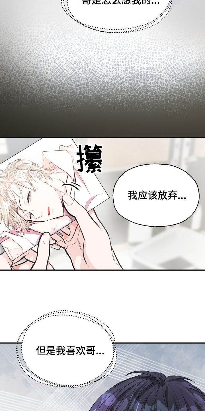 精灵缪斯女神系列写真漫画,第18话2图