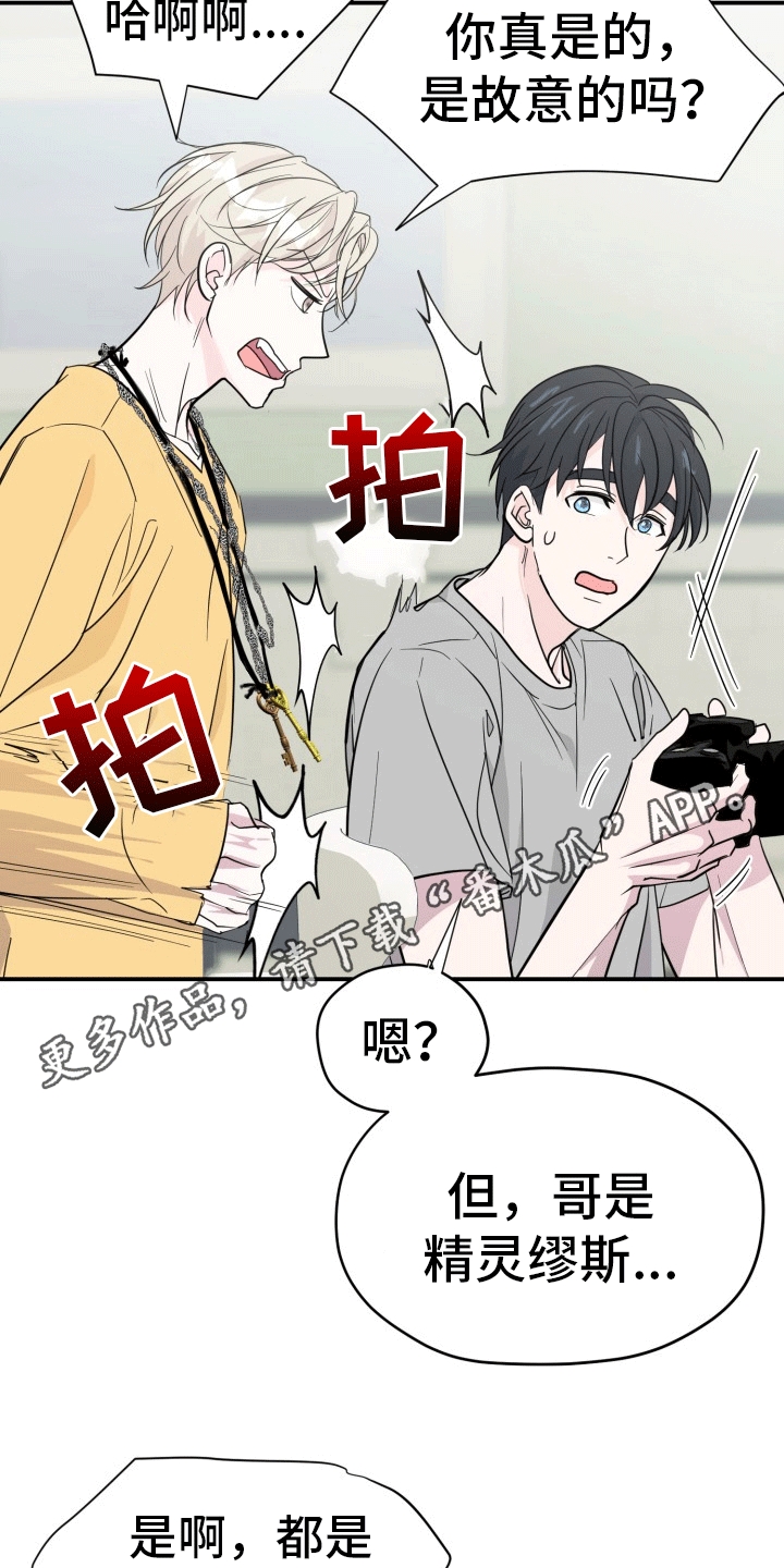 精灵宝可梦xy漫画,第7话1图