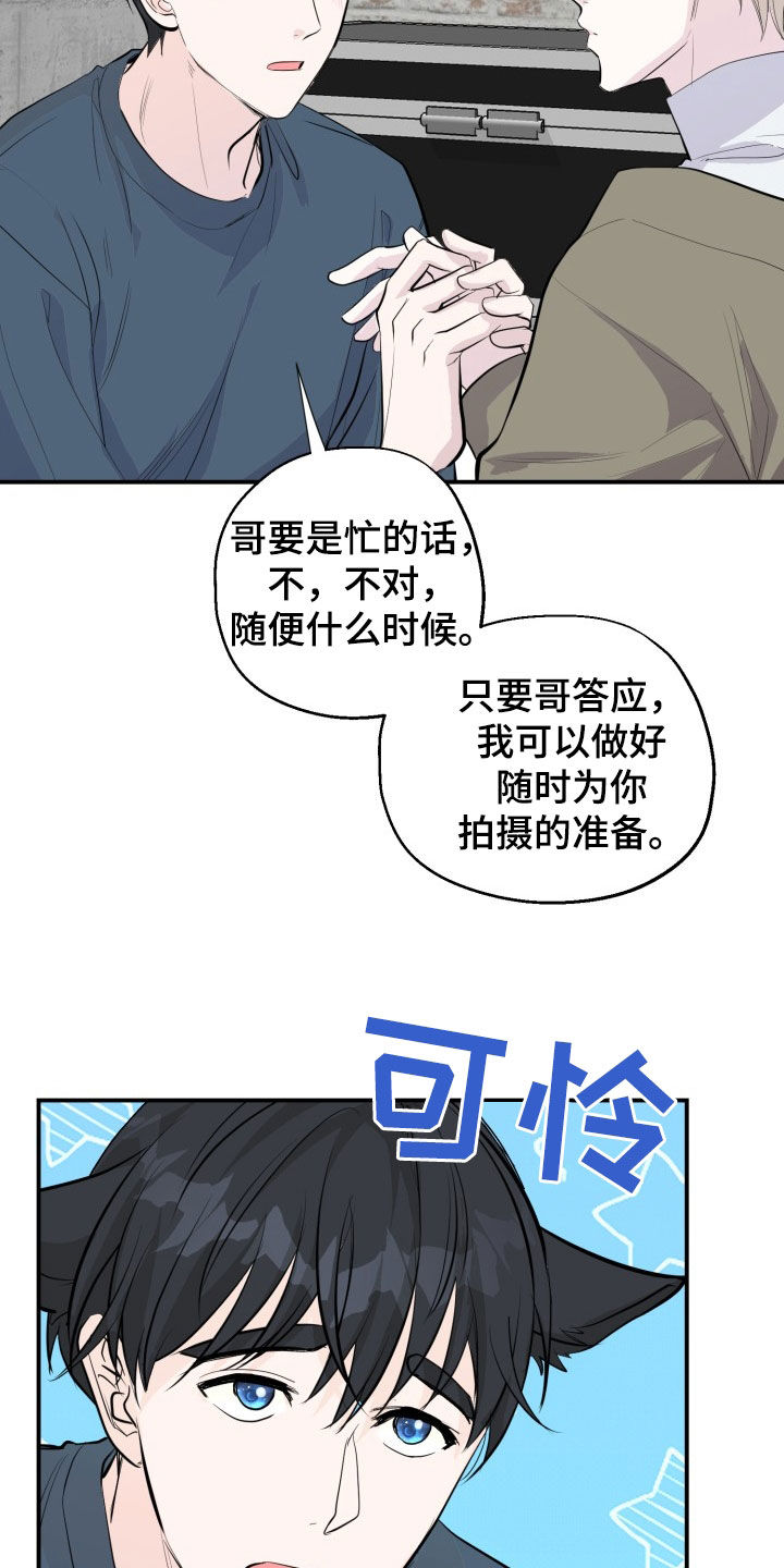 精灵宝可梦xyz漫画,第11话2图