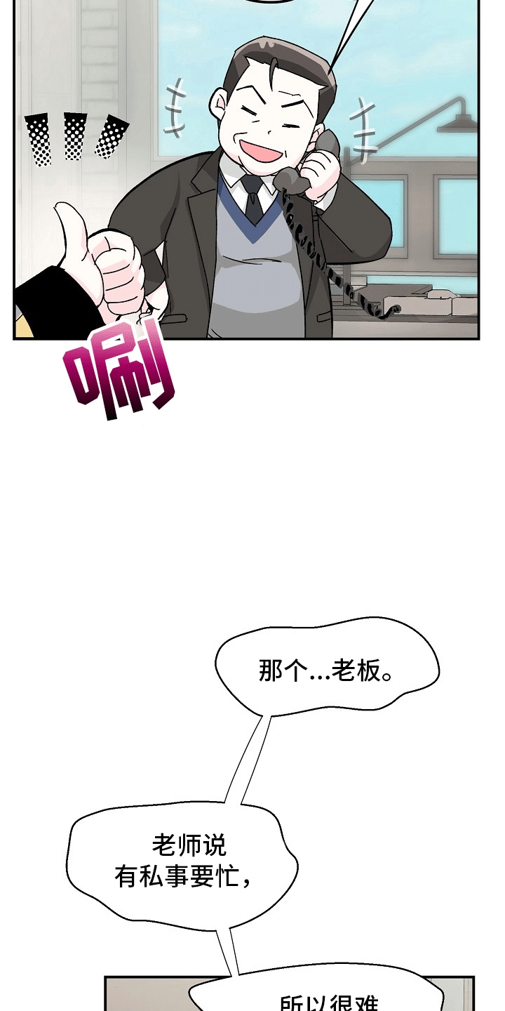 精灵梦叶罗丽第9季漫画,第1话2图