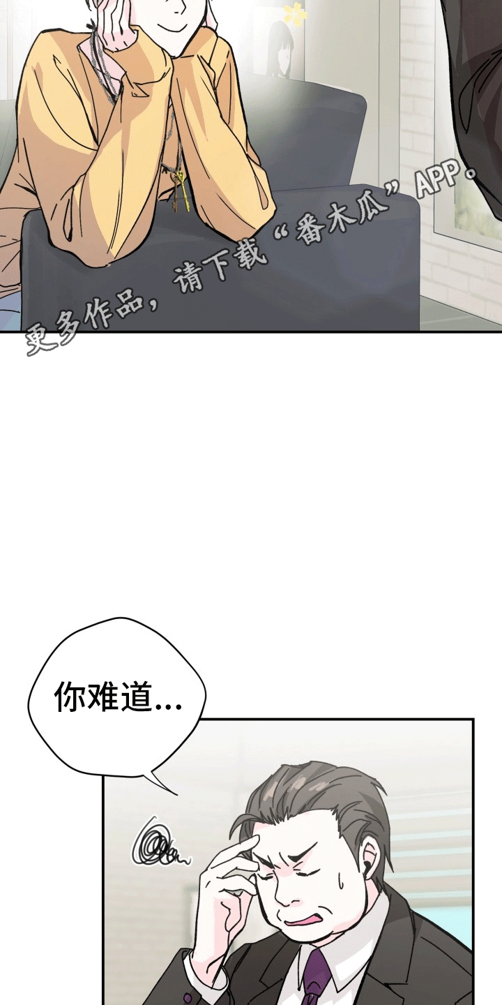 精灵使的剑舞漫画,第5话1图