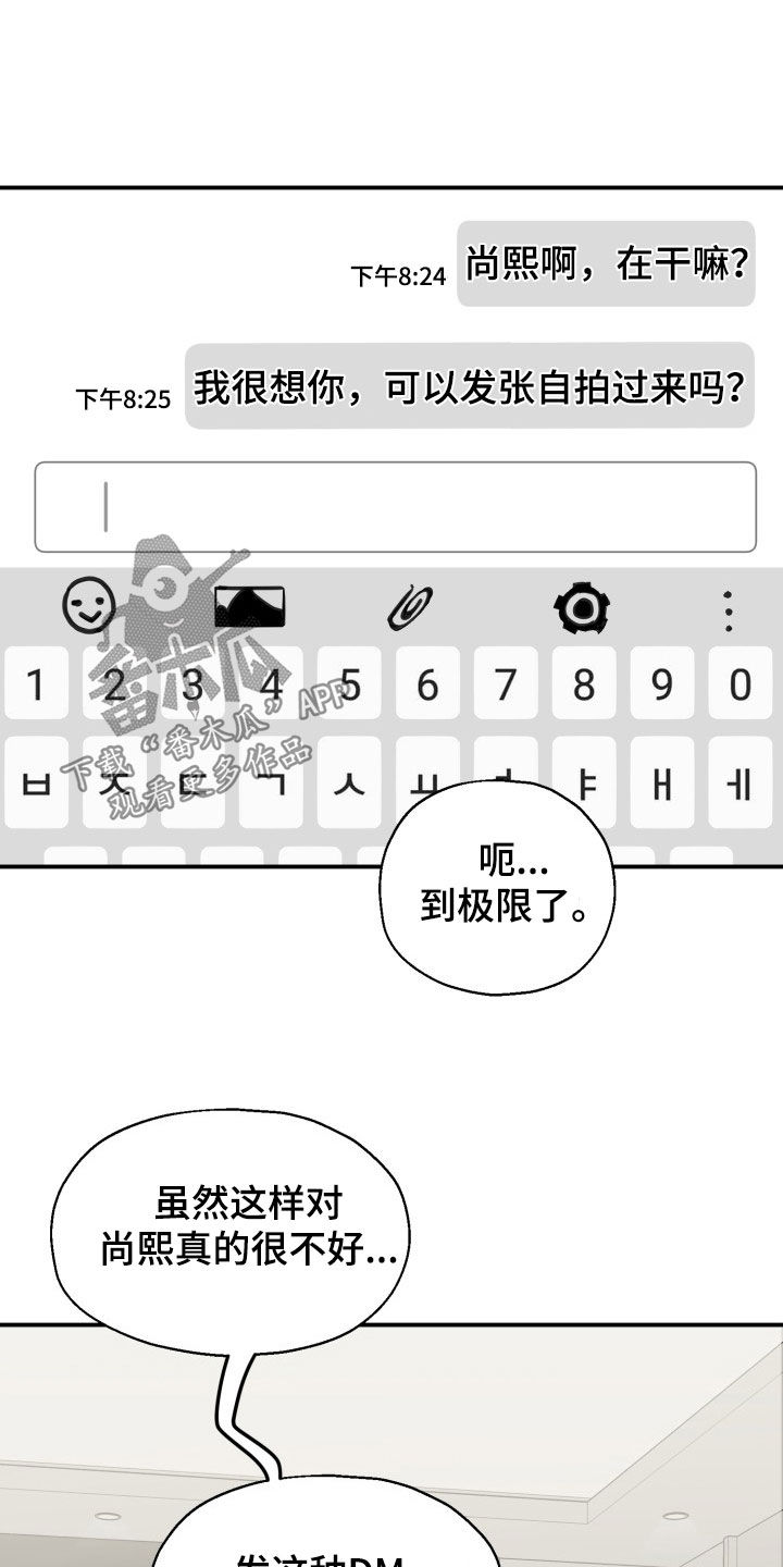 精灵梦叶罗丽动画片漫画,第14话2图