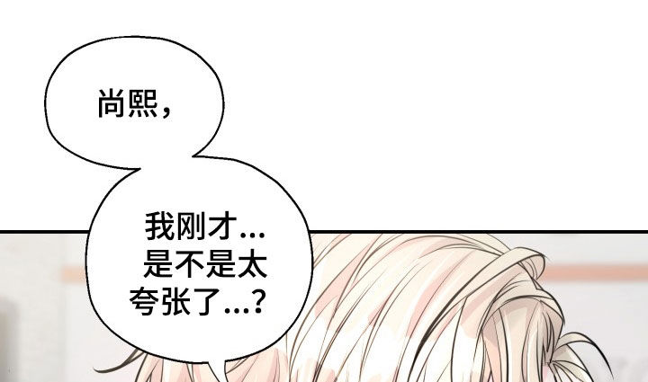 精灵梦叶罗丽漫画漫画,第19话1图