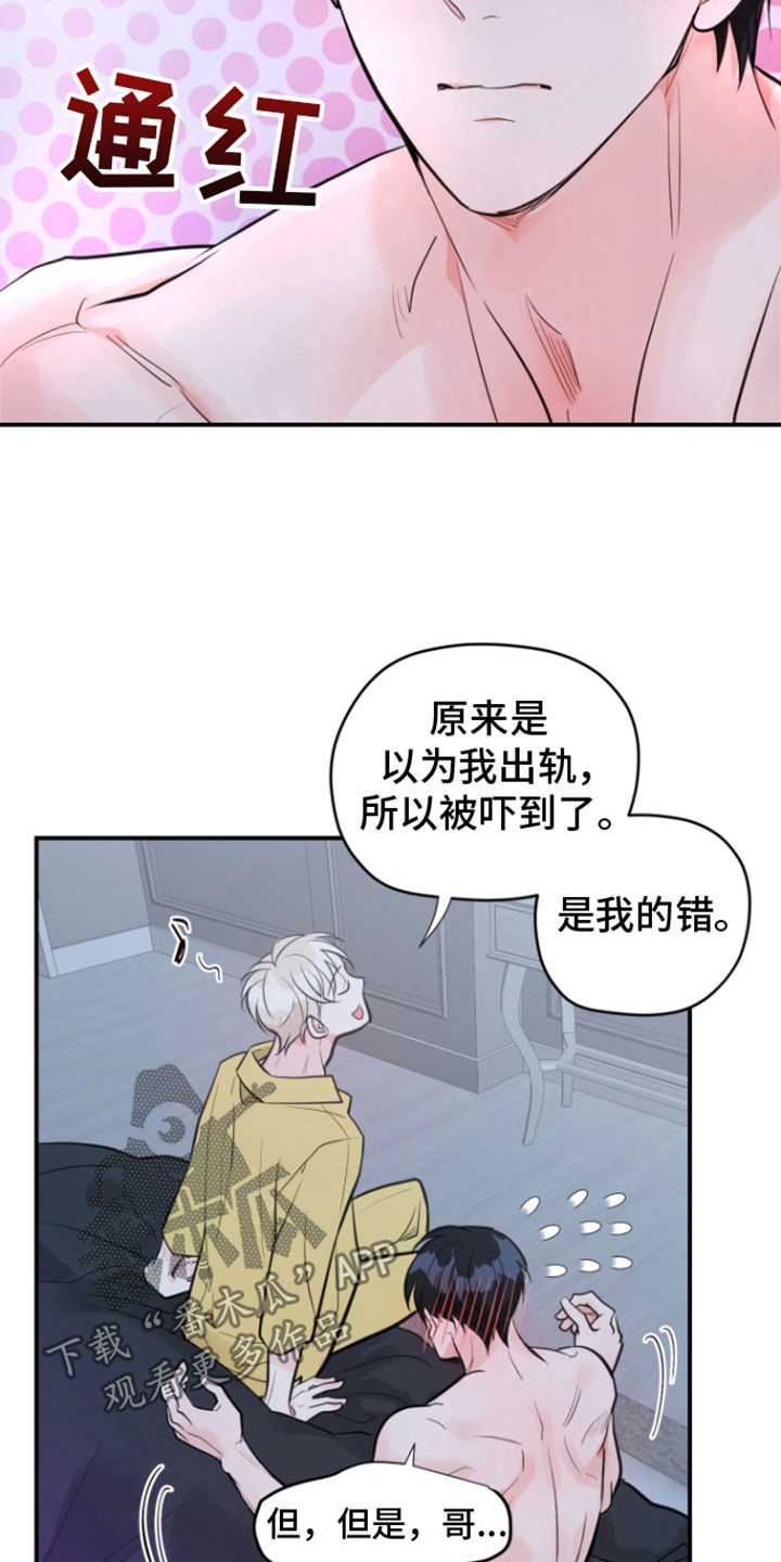 精灵缪斯飞卢漫画,第24话1图