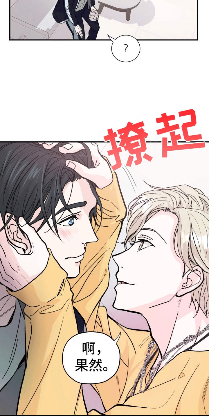 精灵缪斯水晶球漫画,第6话1图