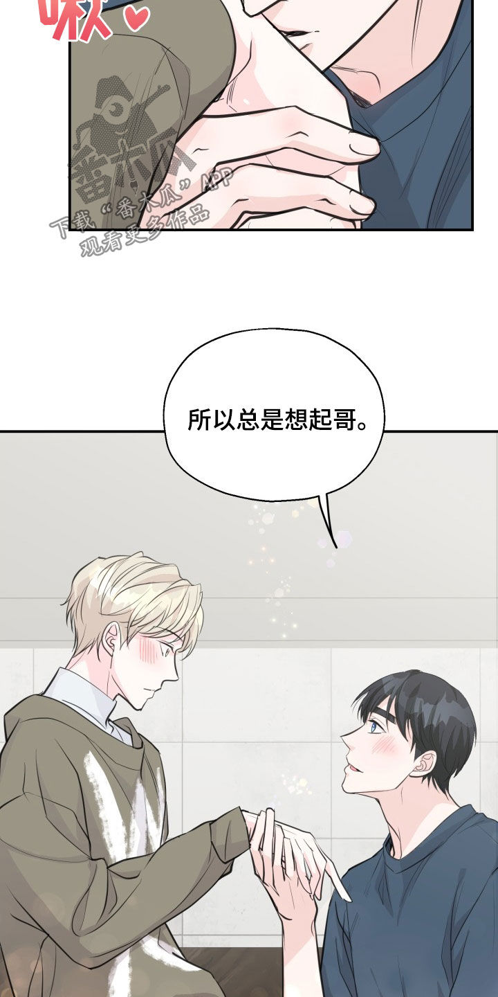 精灵使的剑舞漫画,第12话2图