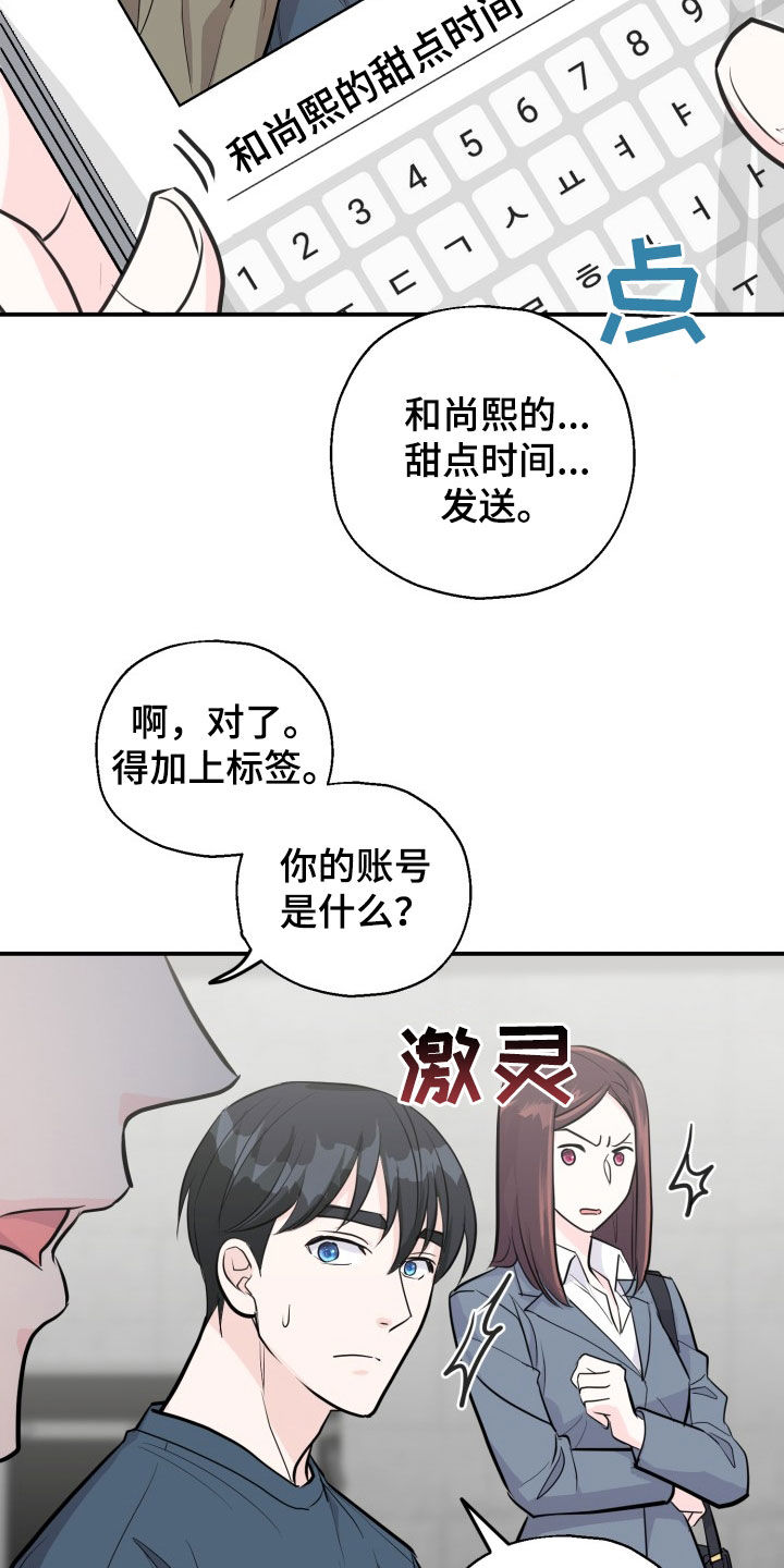 精灵宝可梦xy漫画,第11话2图