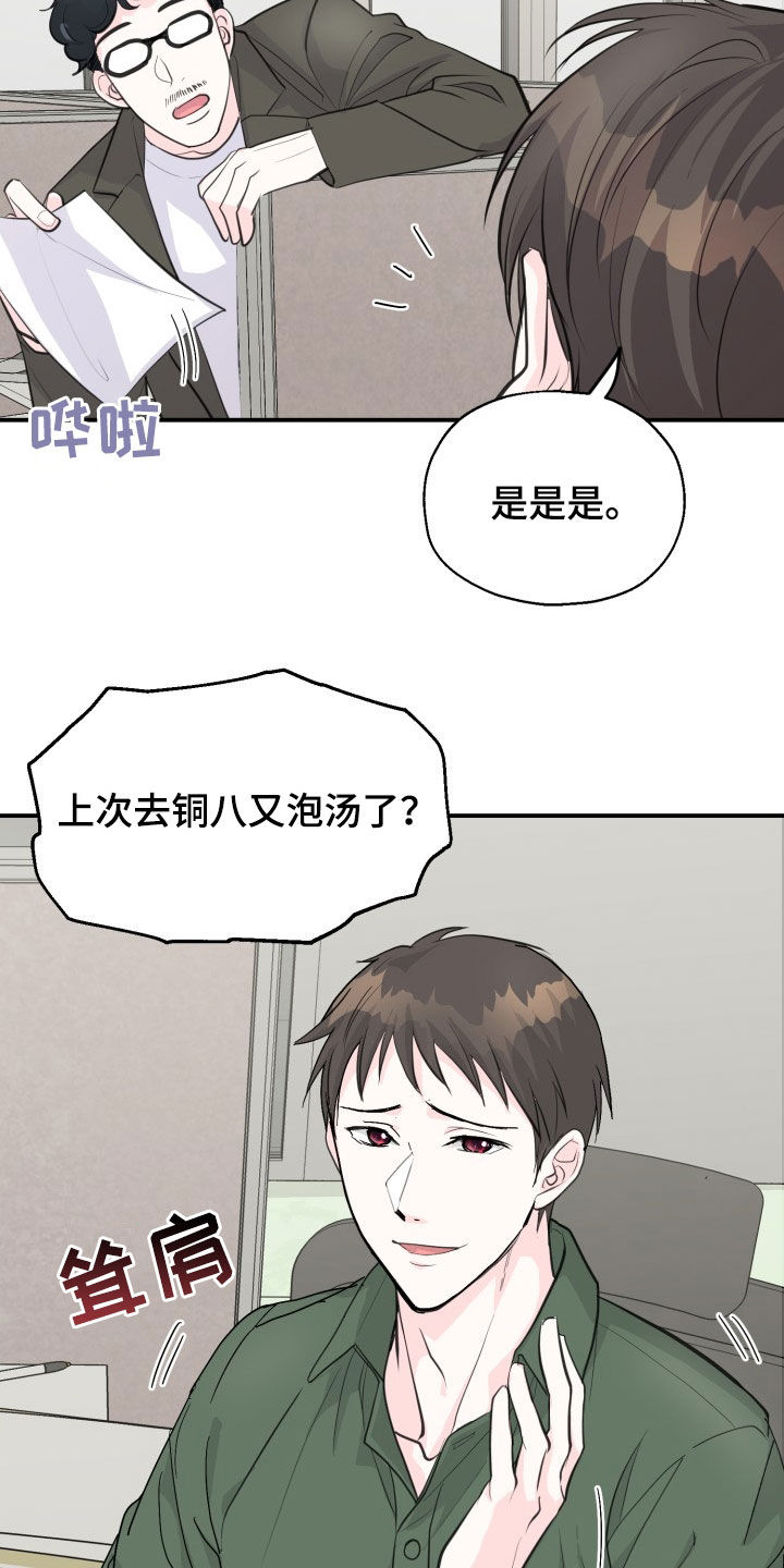 精灵梦叶罗丽第9季漫画,第10话2图