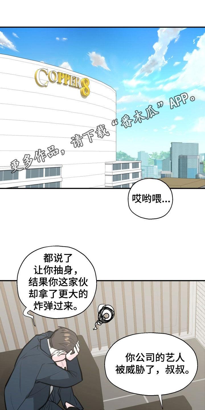 精灵缪斯漫画,第17话1图