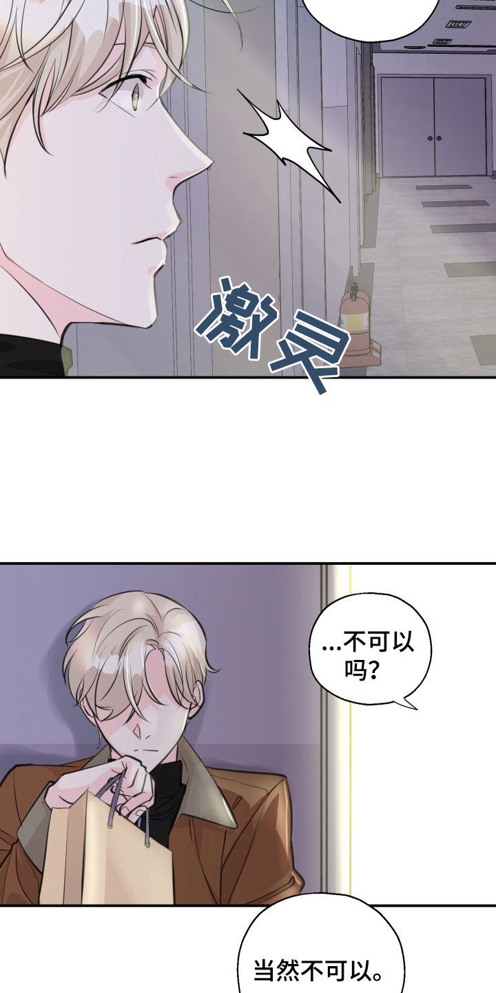 精灵梦叶罗丽第9季漫画,第13话1图