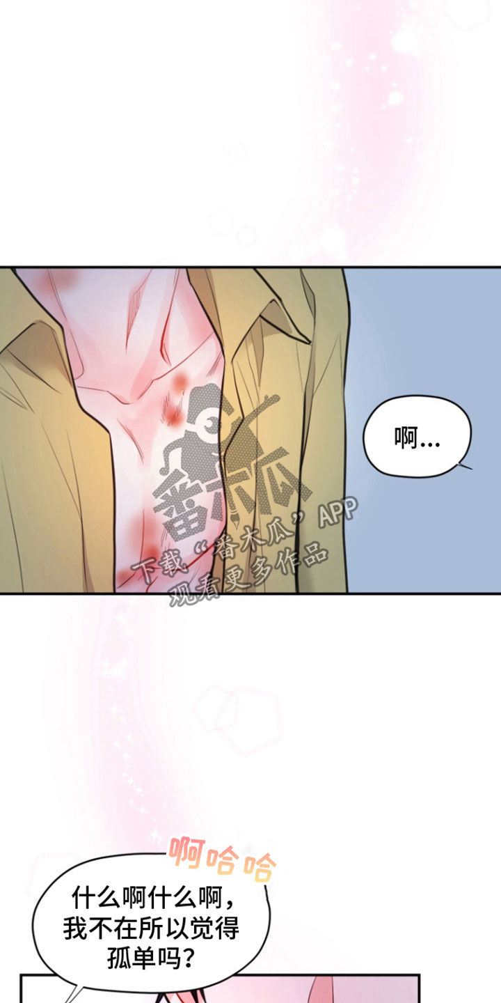 精灵梦叶罗丽第9季漫画,第23话2图