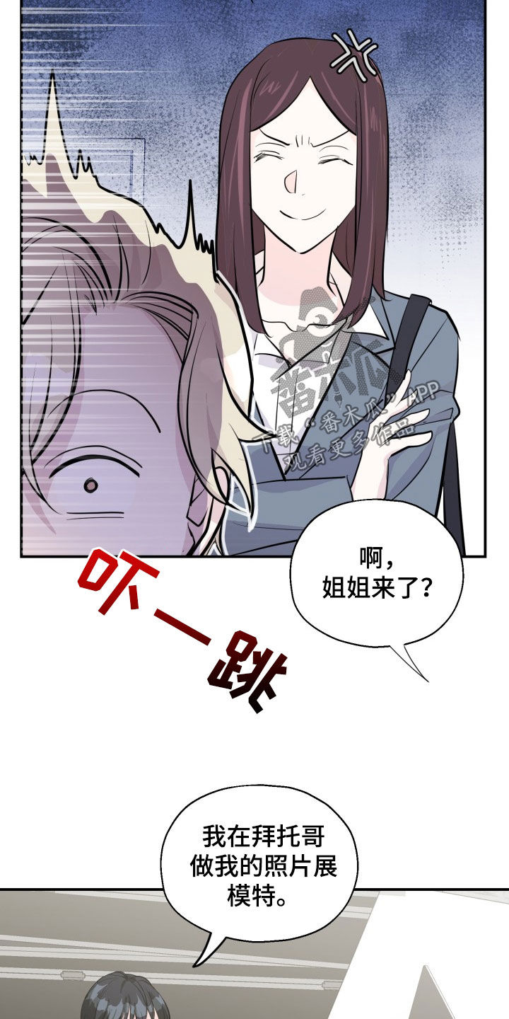 精灵梦叶罗丽漫画漫画,第11话1图