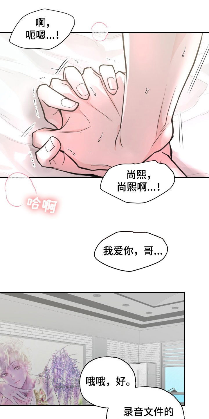 精灵梦叶罗丽第9季漫画,第20话1图