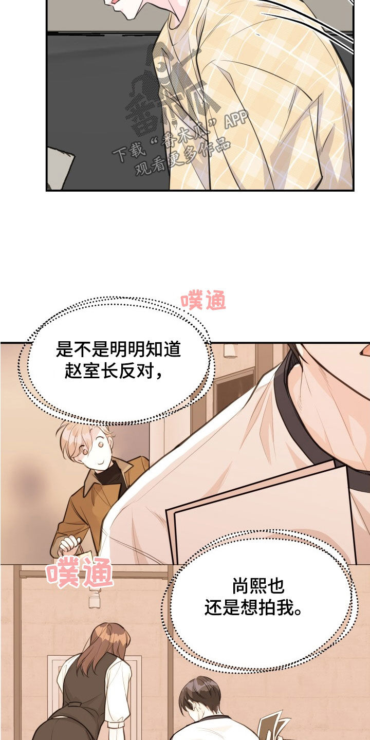 精灵宝可梦太阳月亮漫画,第14话1图