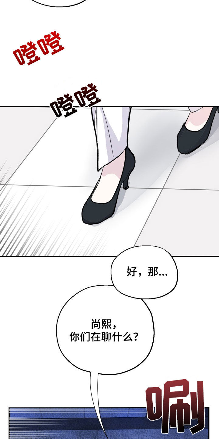 精灵之森漫画,第11话2图