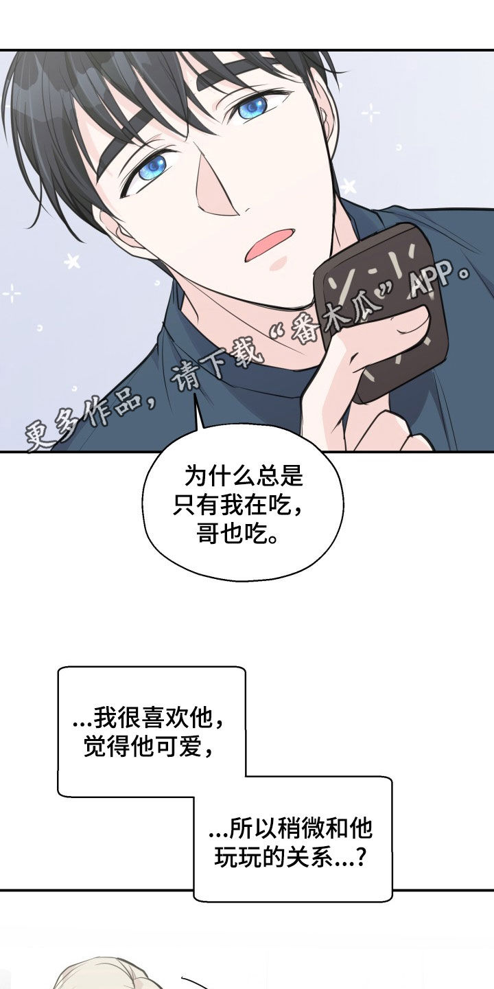 精灵缪斯漫画,第10话1图