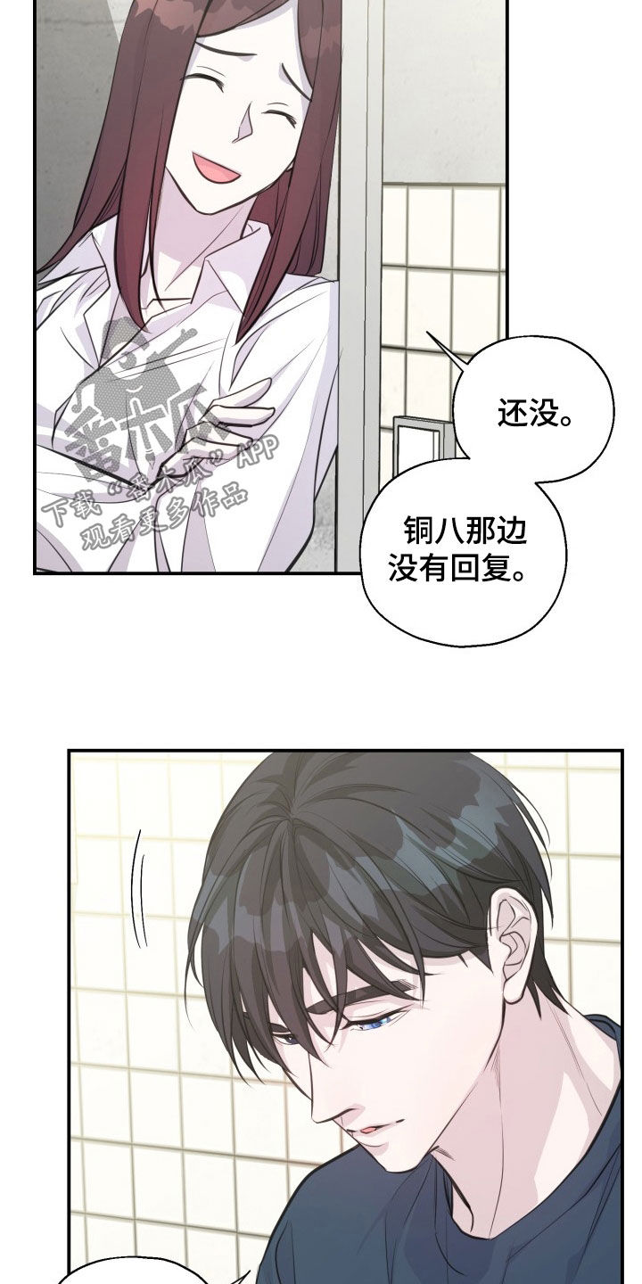 精灵之森漫画,第14话1图