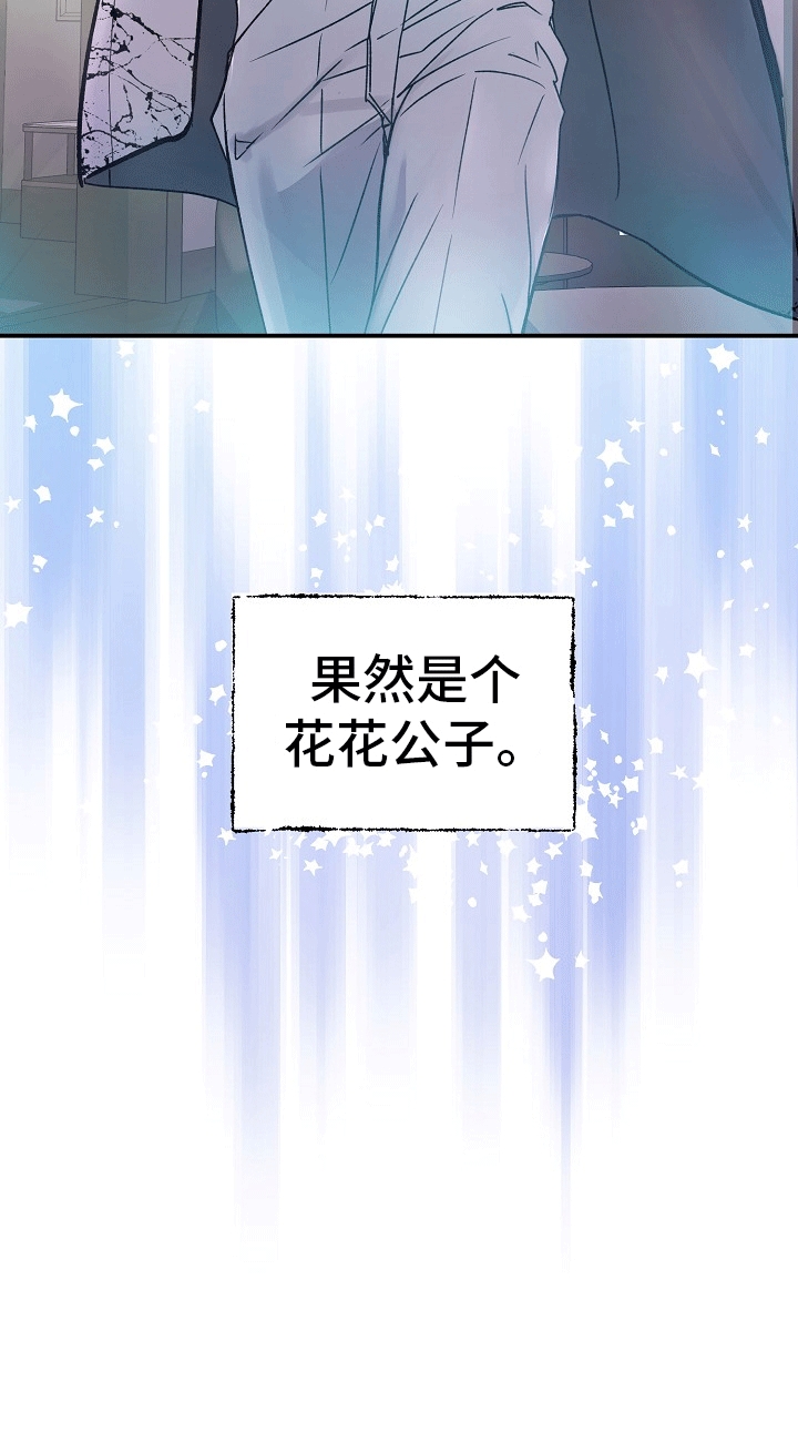 精灵缪斯女神系列写真漫画,第3话2图