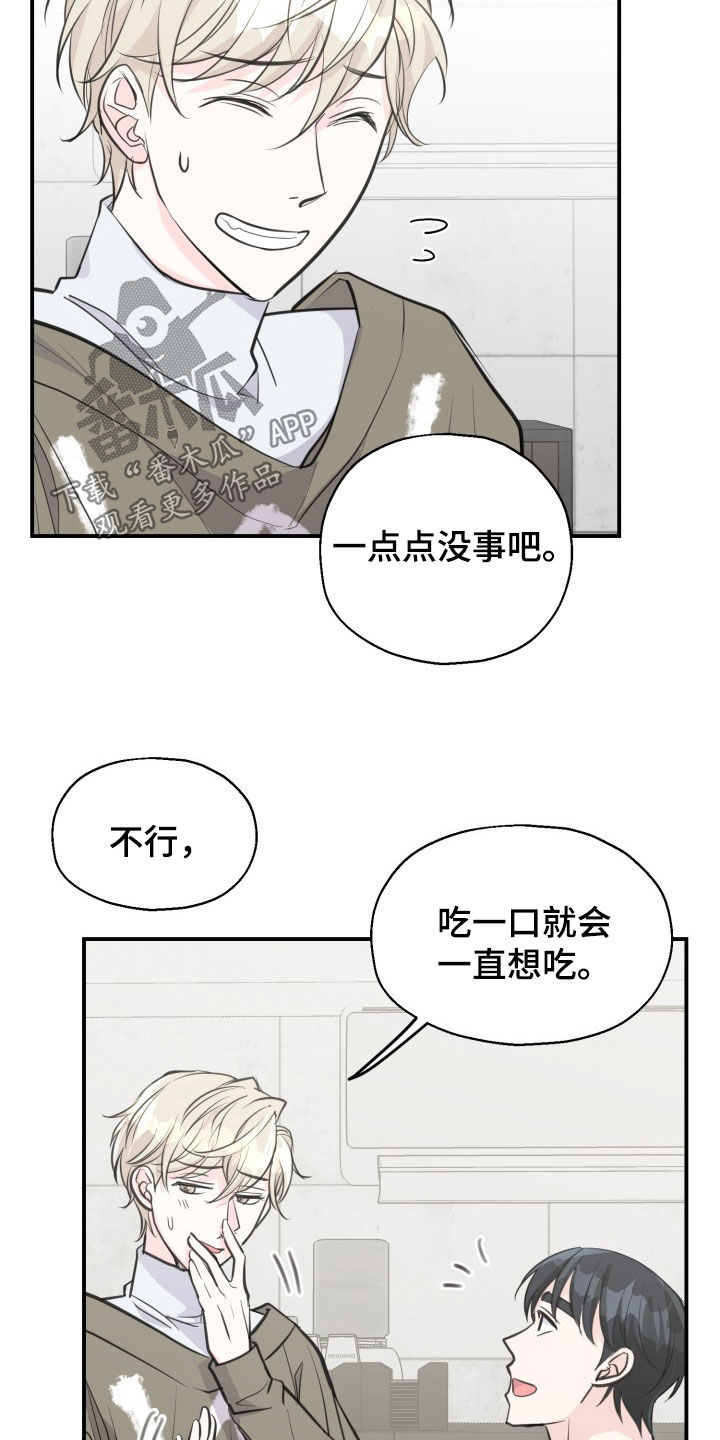 精灵使的剑舞漫画,第12话1图