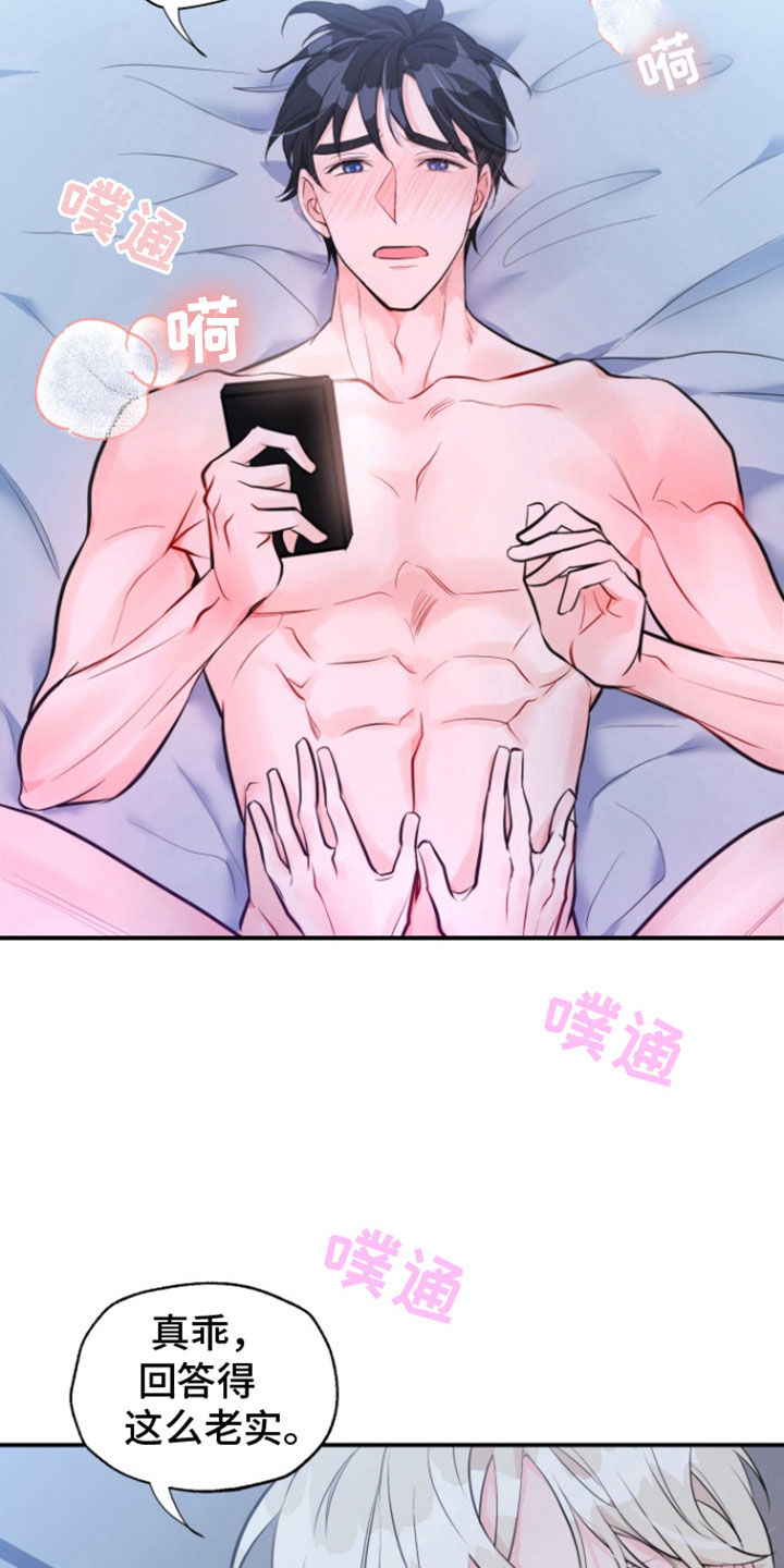 精灵梦叶罗丽第9季漫画,第24话2图