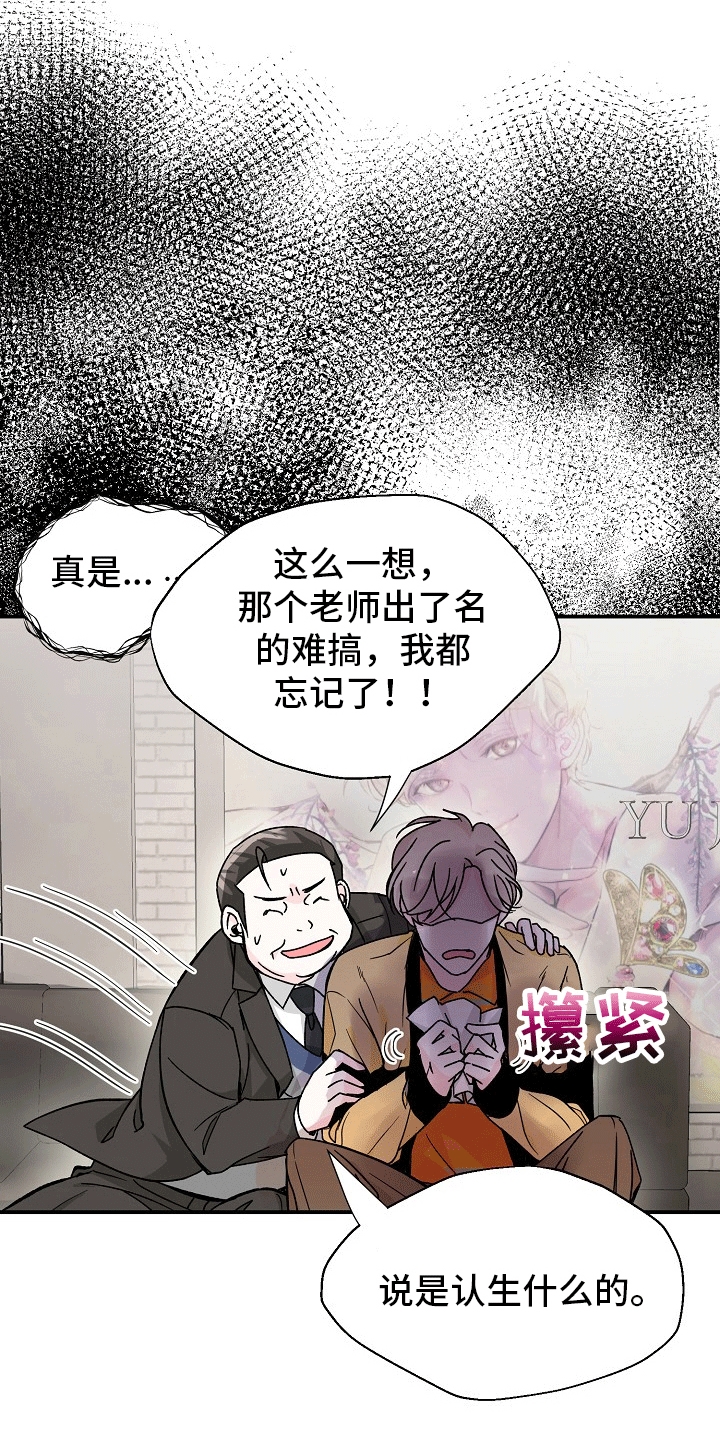 精灵梦叶罗丽第9季漫画,第1话1图