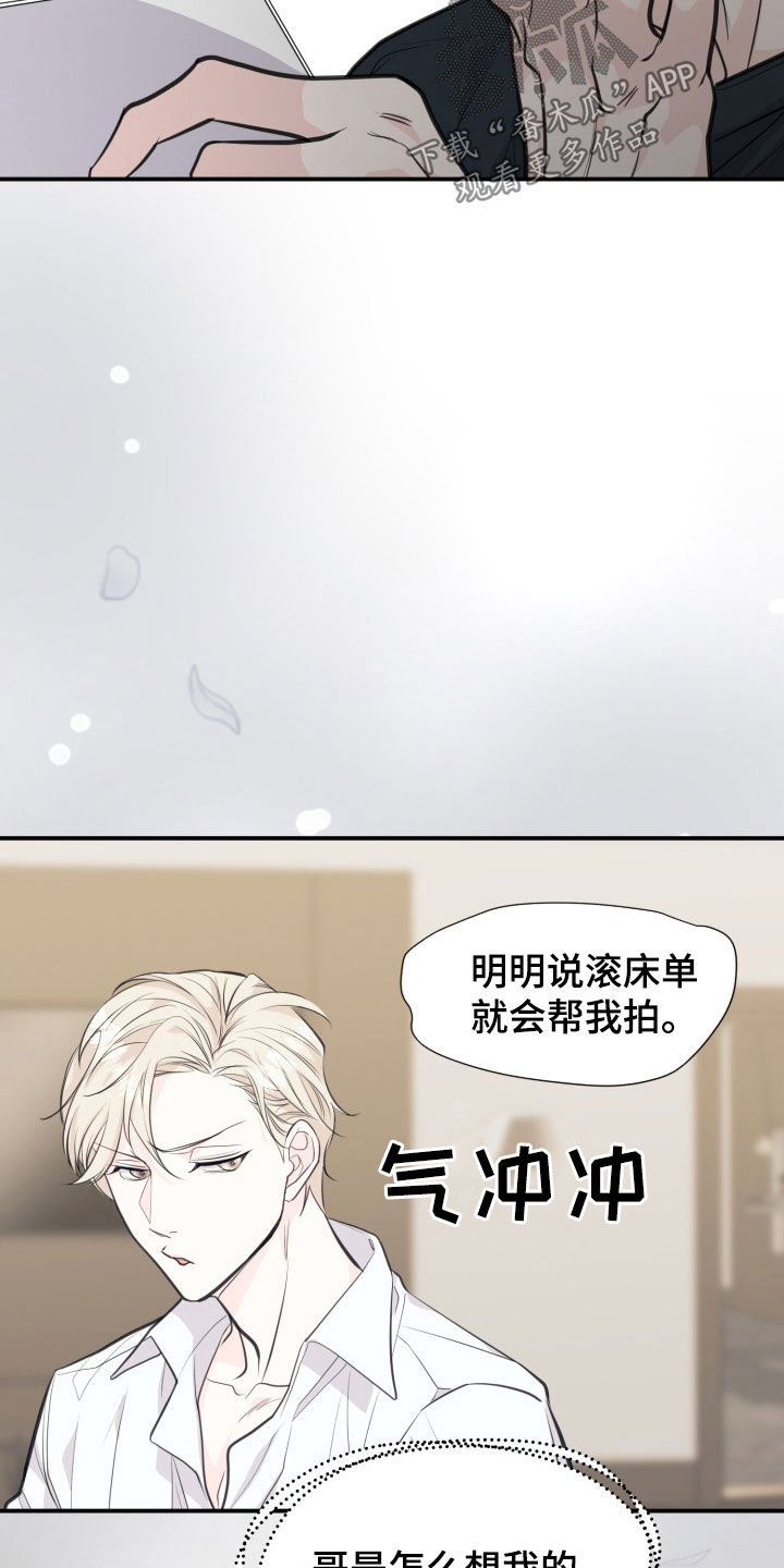 精灵缪斯女神系列写真漫画,第18话1图