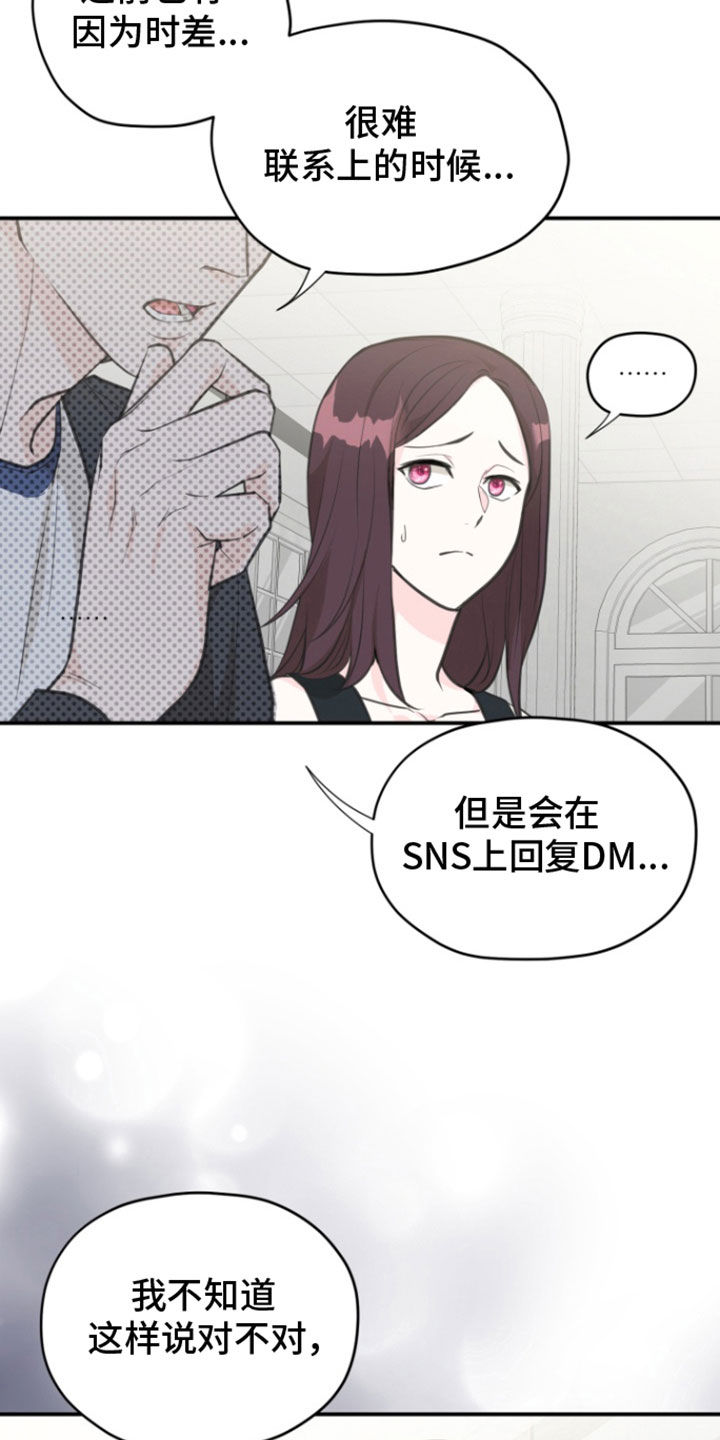 精灵缪斯漫画,第22话1图