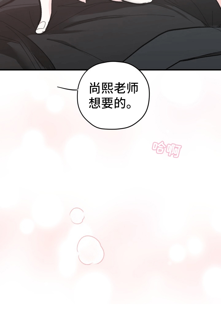 精灵宝贝漫画,第3话2图